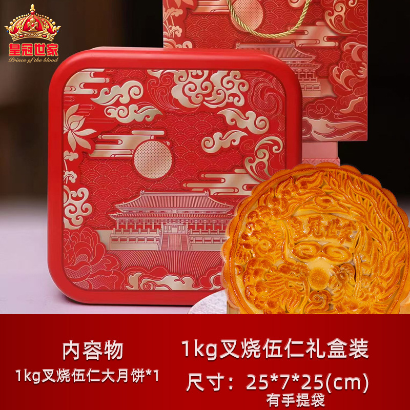 莲蓉双蛋黄月饼广式老式五仁中秋节送礼糕点豆沙网红零食厂家批发|undefined