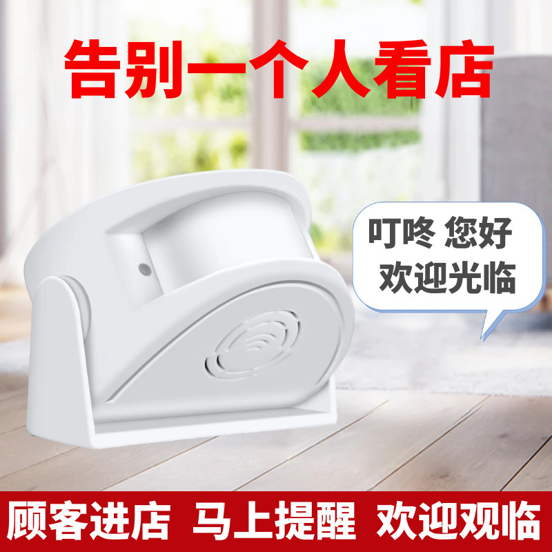 Hello, Welcome to Our Home. Infrared Sensor Doorbell with Voice Prompts, Ding-Dong Wireless Door Opener