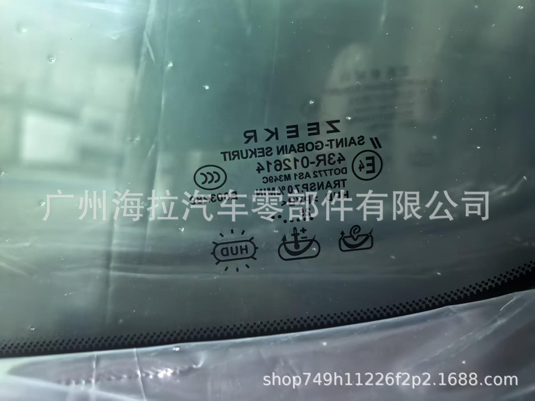 For-6608434726-For-Zeeker-9X-Front-Windshield