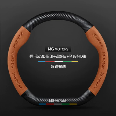 Steering wheel cover Sweat-Absorbent Handlebar Cover - suede-3d-embossed-carbon-fiber-leather-saddle-brown-d-shape-no-label-other