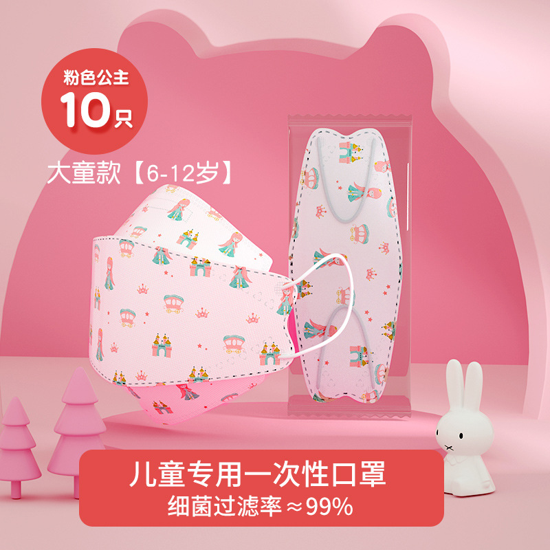 Máscara 3D tridimensional desechable de alto aspecto independiente embalaje niños 6-12 años kn95 nuevo estándar nacional GB/T38880