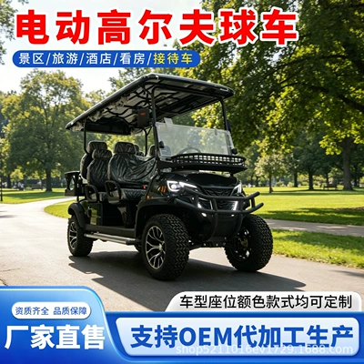 Electric Sightseeing Car, Golf Cart, Off-Road Electric Four-Wheel Sightseeing Shuttle Car, Reception and Patrol Vehicle (Elektrikli qolf avtomobilləri)