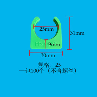 U-Shaped Pvc Pipe Clamp Plastic White Plastic Pipe Clamp Upvc Pipe Clamp Forced Code Water Supply Pipe Saddle Saddle Pipe Clamp Pipe Buckle