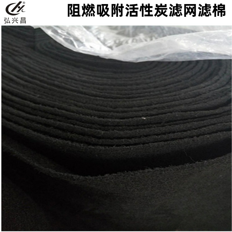 厂家直供 活性炭过滤棉 油烟加碳过滤网 阻燃吸附活性炭滤网滤棉