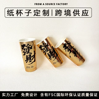 一次性纸杯定做纸杯定制LOGO加厚广告商务纸杯子水杯定制厂家订做
