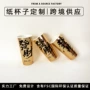 一次性定制广告订做纸杯