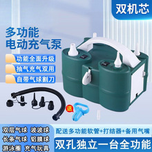 气球全能充气筒5寸双层长条气球电动充气泵游泳圈充气机自动充气