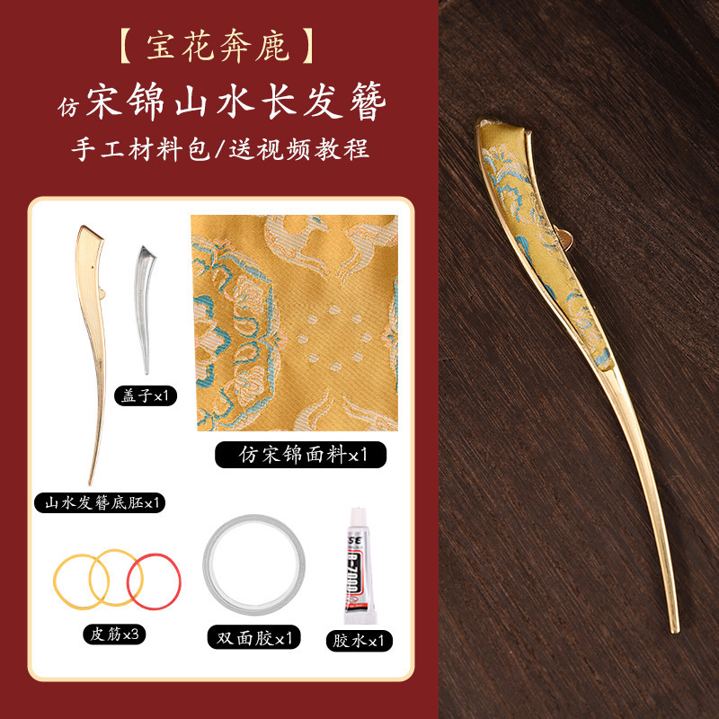 中秋非遗手工宋锦diy葫芦发簪材料包新中式福禄发饰品生日小礼物|undefined