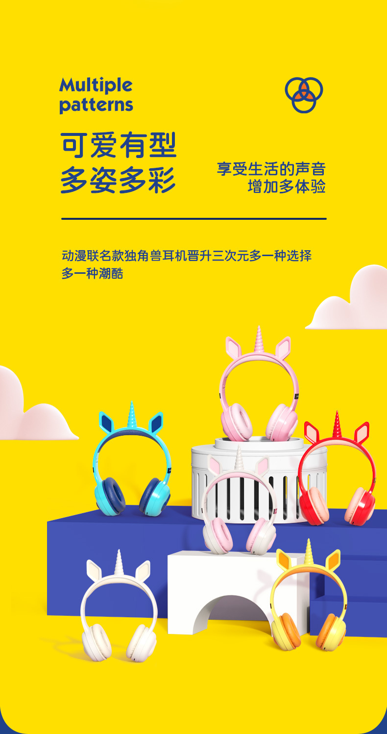 独角兽耳机3_04.jpg