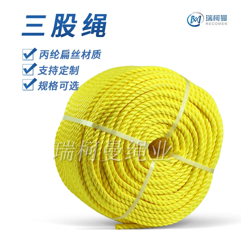 Желтый полипропиленовый кабель, полипропиленовый плоский трос, морской промышленный анкерный трос, пластиковый полипропиленовый трехжильный обвязочный трос