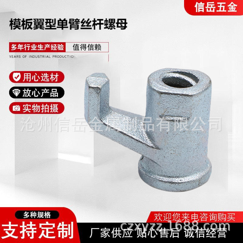 工厂批发丝杆螺母脚手架配件单臂螺母丝杆螺母模板紧固件丝杆螺母