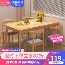 餐桌家用小户型吃饭桌子实木腿饭桌长方形简易出租房用餐桌椅组合