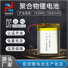늳103443KCJC 1500mah늳3.7VCۺ늳