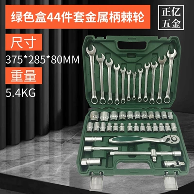 Mühərrik tənzimləmə alətləri — Tools, Wrenches - green-box-44-piece-set-of-metal-handle-ratchet