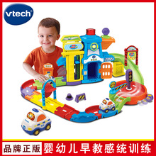 VTech伟易达神奇轨道车警察局套装电动豪华火车站车 带音乐玩具