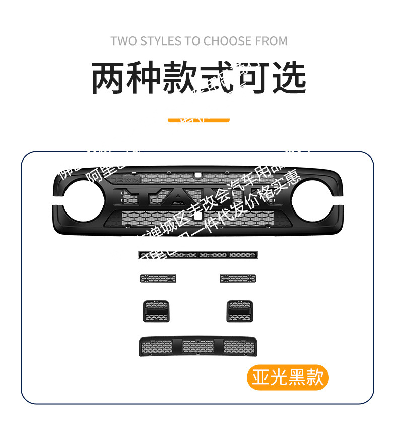 Suitable for the Great Wall Tank 300L new energy/fuel version, integrated welded car anti-insect net for the front grille