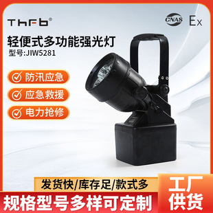 JIW5281 portable multi-functional strong light magnetic adsorption LED portable Searchlight emergency charging lighting lamp