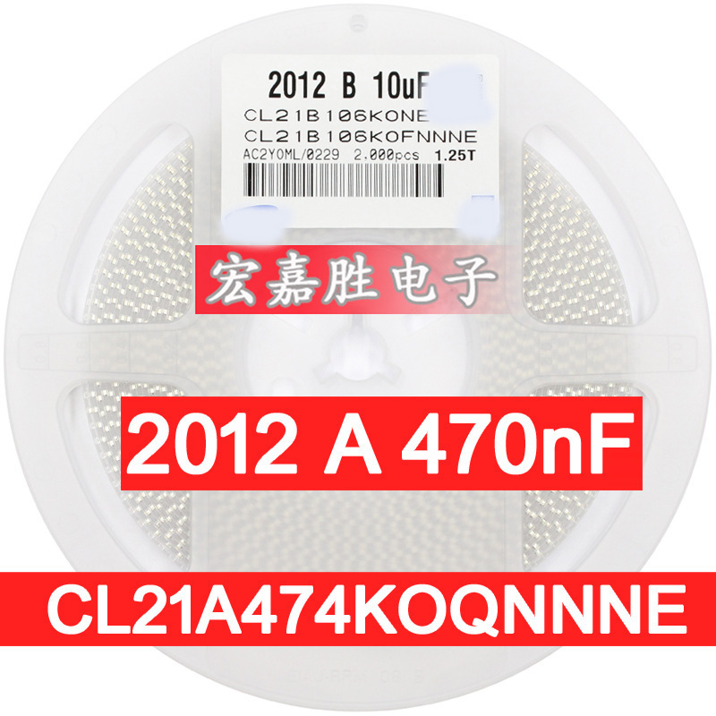 0805电容 470NF 474K X7R 16V 10% 474 贴片电容CL21B474KOFNNNE