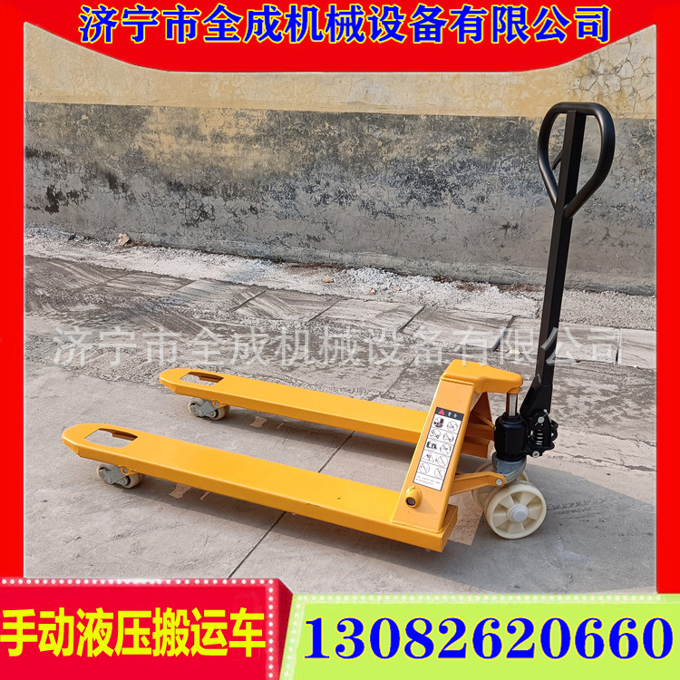 全成2吨3吨5吨手动液压搬运车 小型托盘车厂家 2000kg地牛价格