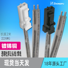 2米22号透明色杜邦公头焊接线适用于各类照明铜芯
