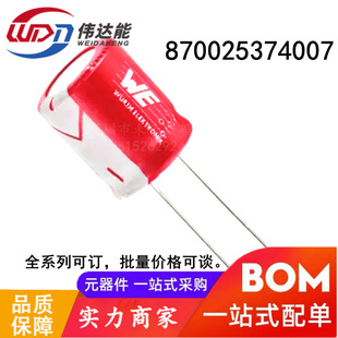 870025374007 ��ֵ470uF �~��늉�16V ���,D8xL9mm �̑B���ȫ��