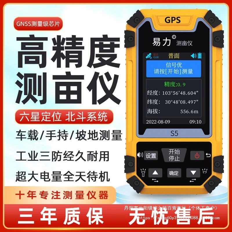 Высокоточный прибор для измерения земли Yili, импортный портативный прибор для измерения земли на автомобиле, прибор для измерения площади, измеритель сельскохозяйственных угодий