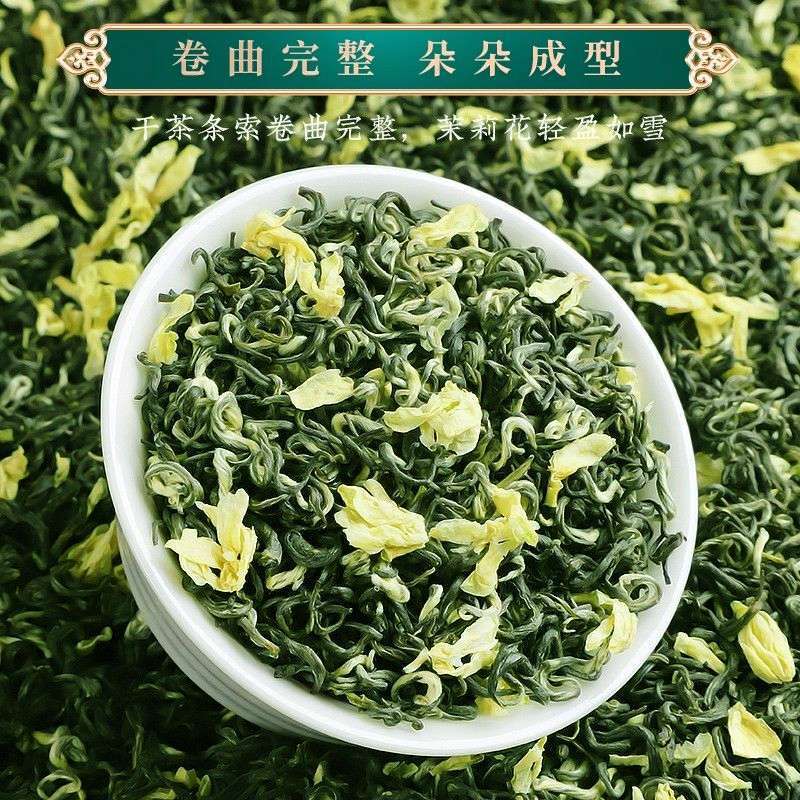 本物の九香ジャスミン雪広西横県花茶濃い味茶大容量卸売価格|undefined