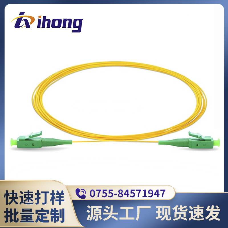 LC/APC-LC/APC-SM-SX-0.9mmLC单模9/125um光纤跳线厂家直销插片式