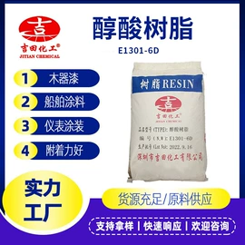 其他合成树脂;丙烯酸树脂;环氧树脂