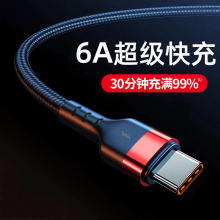 适用华为手机66W超级快充电线Mate40pro Nove8尼龙编制闪充数据线