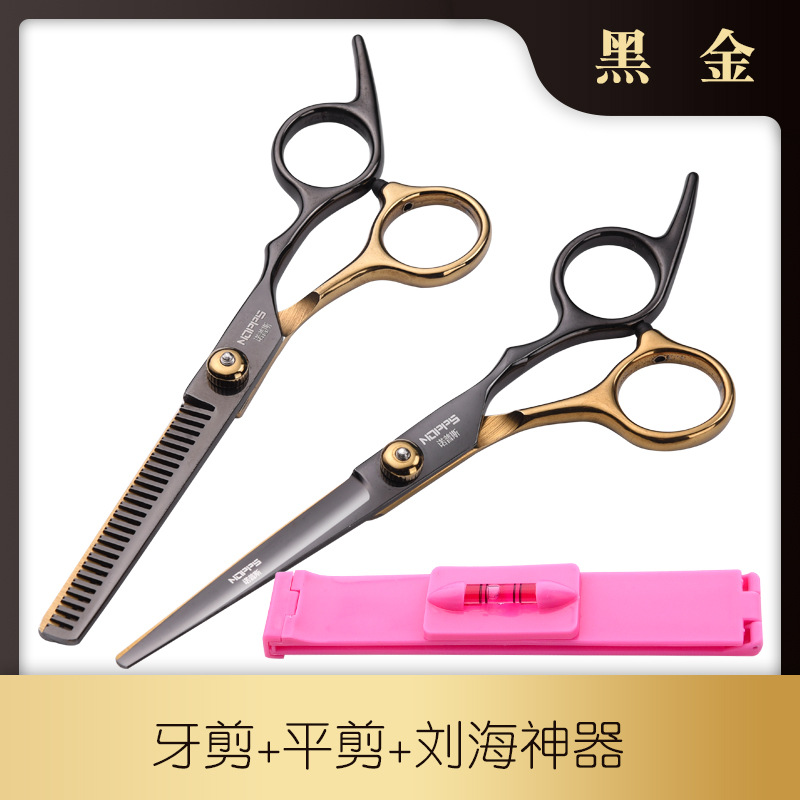 블랙골드 - 플랫컷 + 치과가위 + 앞머리