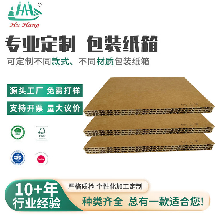 七层物流快递纸箱 三层加厚加硬纸箱快递包装箱 五层物流打包纸箱