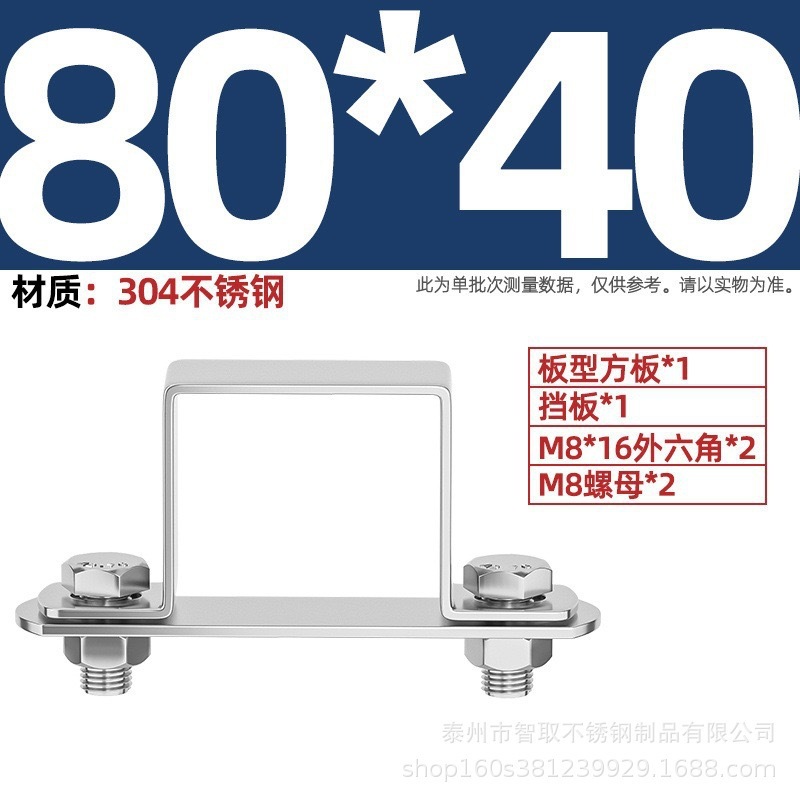 304ステンレス鋼の厚い正方形のカードの角の管のカードのオームの直角の支柱は馬カードのu型の管のカードの管のクリップの角の管のバックルに乗ります。|undefined