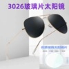 2023 new men's miscellaneous metal sun eye wholesale booths solar state fashion ink men's toad mirror