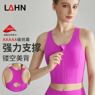 Weiman Lycra Sports Bra High-Strength Shock-Proof Front Zipper All-In-One Fixed Cup I-Shaped Back Sports Bra