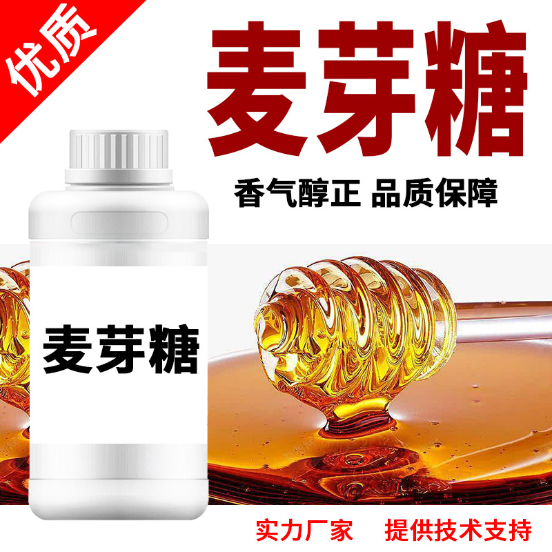 麦芽糖 拷贝.jpg