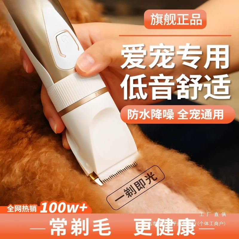 Бритва для домашних животных, электрическая машинка для стрижки собак, бритье кошек, бритье собачьей шерсти, бритье волос на ногах, электрическая машинка для стрижки, машинка для стрижки волос