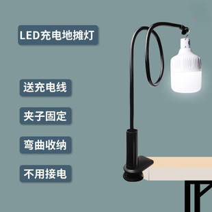Night Market Retractable Bracket Stall Lamp Stand Charging Bulb Portable Super Bright Outdoor Stall Lamp Pole