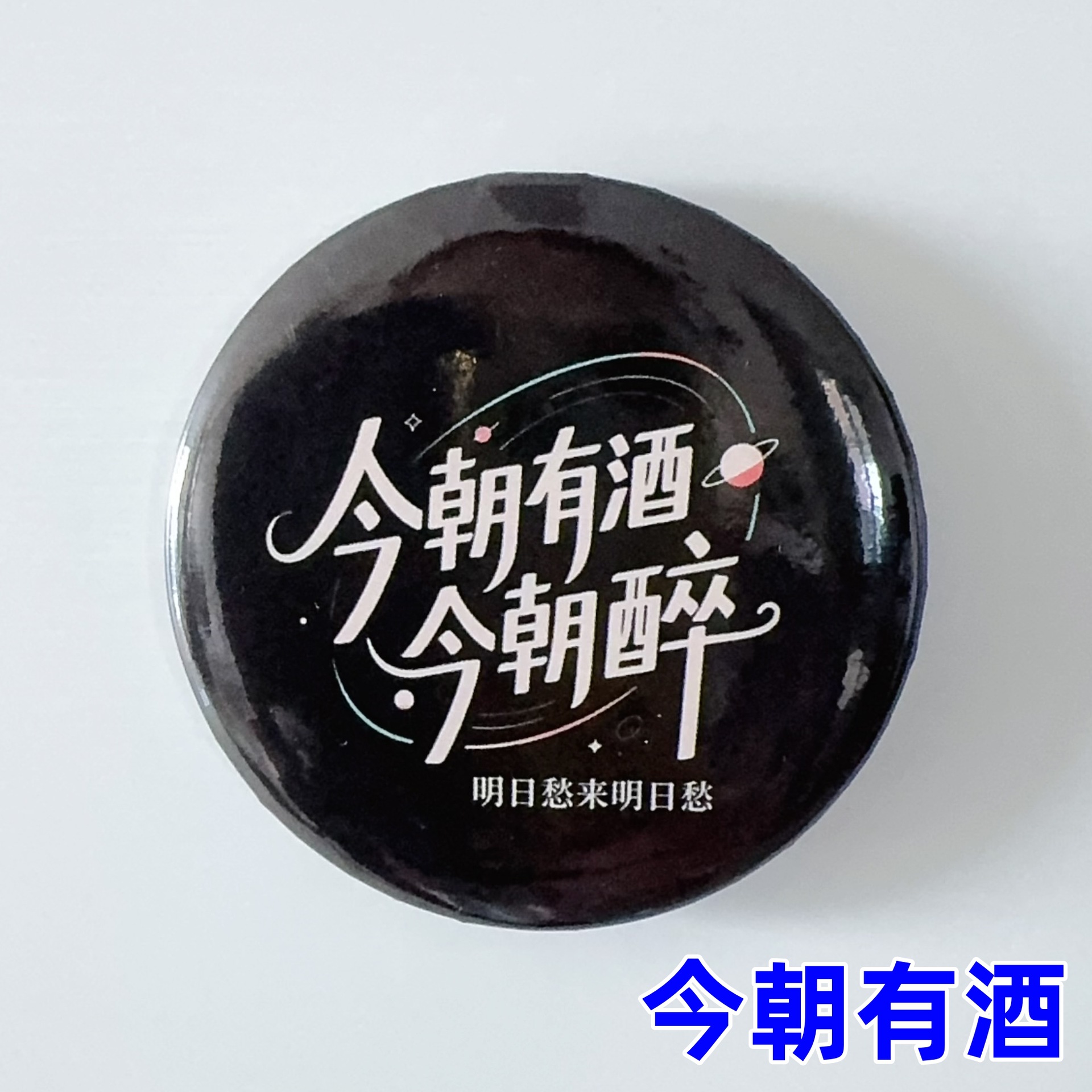 오늘은 술이 있어요