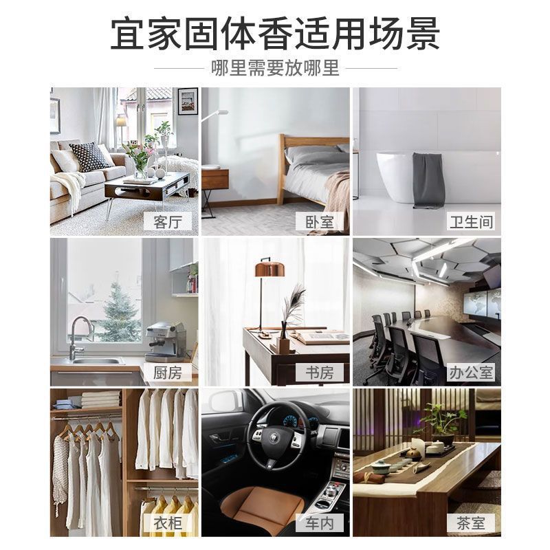 固体空气清新剂卧室持久留香房间除异味家用室内厕所除臭香薰清香|undefined