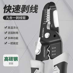 Multifunction wire stripping pliers, industrial-grade electrical pliers, specialized wire stripping, cutting, crimping, cutting, peeling shears