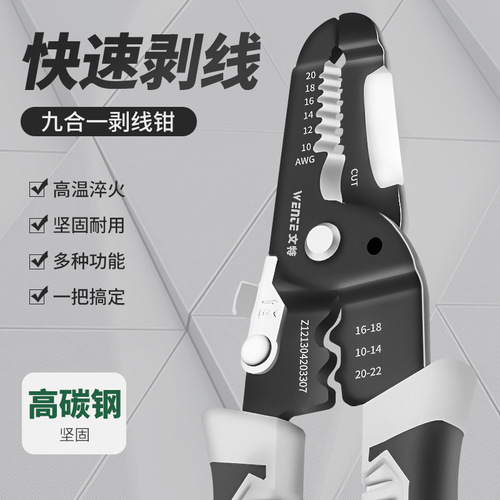 Multifunction wire stripping pliers, industrial-grade electrical pliers, specialized wire stripping, cutting, crimping, cutting, peeling shears