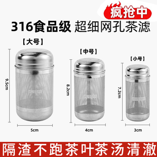 [Buy One Get One Free] 316 Stainless Steel Tea Separator Tea Warehouse Separate Tea Leakage Tea Water Separation Tea Brewing Tea Maker Inner Tank