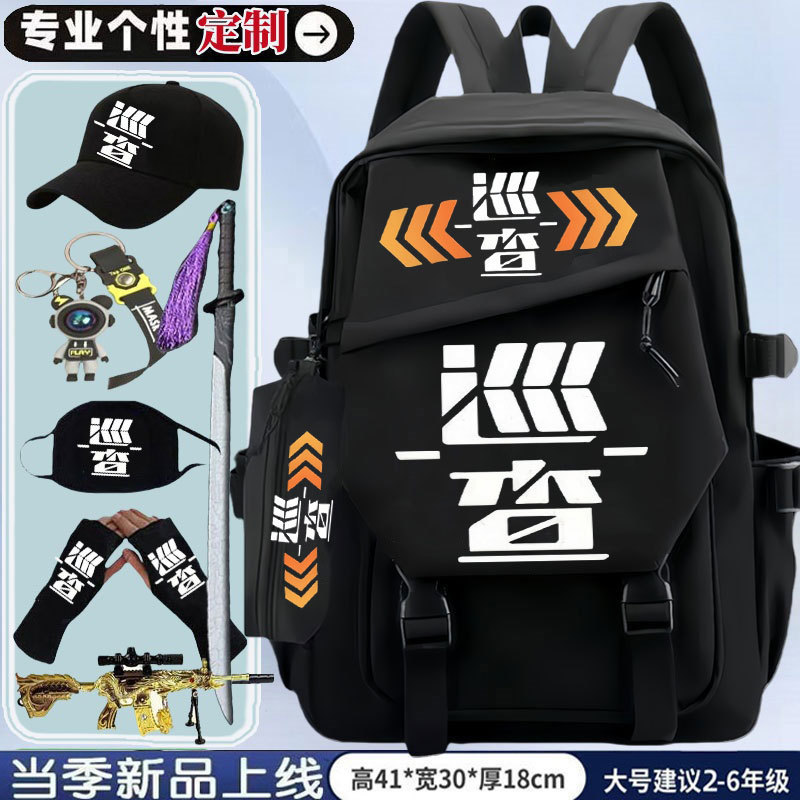 Peace Elite School Bag Backpack for Boys, Elementary School Students in Grades Three to Six, Children's Backpack with Large Capacity