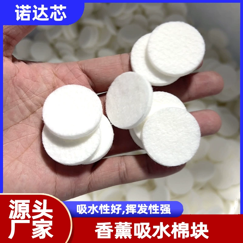 Впитывающие ватные подушечки, впитывающие эфирное масло, ватные подушечки для ароматерапии, белые круглые ватные подушечки специальной формы, впитывающие эфирное масло, ватные подушечки