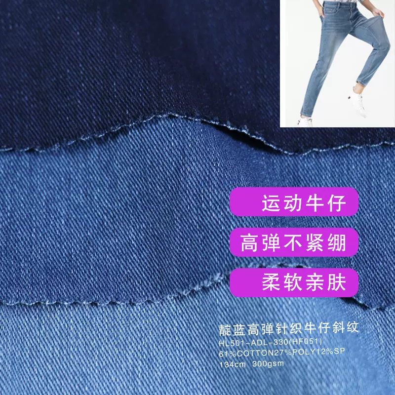 恒亮针织牛仔靛蓝高弹四面弹水洗服装裤布料舒适透气手工diy厂家