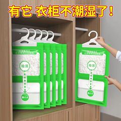除湿袋は南天防かび防湿袋に戻って家庭用神器寮の学生を吸湿することができます。