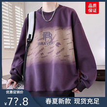 三叶草渐变圆领卫衣男春秋款潮牌帅气学生长袖t恤休闲宽松上衣美