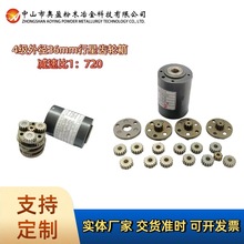 中山奥盈厂家直供 高减速比 外径36mm 4级 1：720行星齿轮