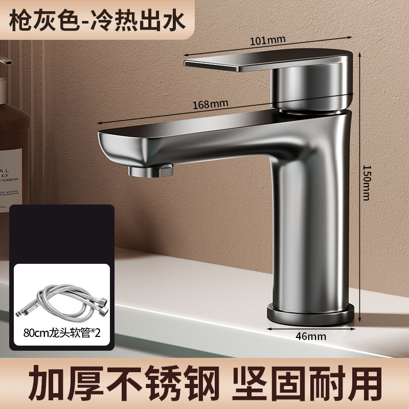 不锈钢水龙头家用冷热水洗脸盆龙头洗手池卫生间洗面盆台盆厂批发|undefined